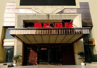 应城商务KTV少爷哪家最开放-鼎红国际KTV消费价格玩乐点评