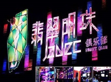 应城哪里荤的KTV男模女漂亮多-翡翠明珠KTV好玩会所体验